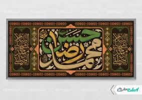 طرح پلاکارد شهادت امام رضا و امام حسن مجتبی و رحلت پیامبر اکرم (ص)
