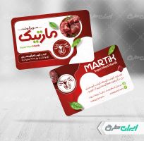 طرح کارت ویزیت سوپر گوشت و قصابی