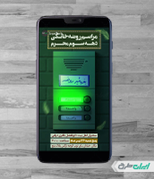 استوری اینستاگرام روضه خانگی محرم