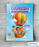 تراکت کلاس تقویتی