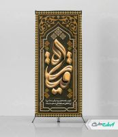 طرح استند شهادت حضرت رقیه (س)