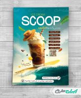 طرح تراکت آبمیوه و بستنی فروشی