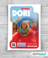 طرح لایه باز تراکت مینی پارک