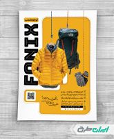 طرح لایه باز تراکت فروشگاه لوازم کمپینگ