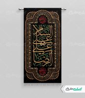 پرچم شهادت امام رضا (ع)