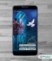 استوری اینستاگرام مراسم عزاداری اربعین