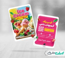 کارت ویزیت آبمیوه و بستنی فروشی