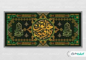 پلاکارد شهادت حضرت رقیه (س)