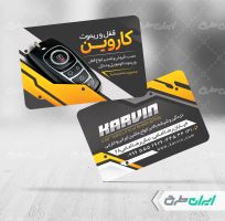 طرح کارت ویزیت قفل و ریموت و سیستم حفاظتی اتومبیل