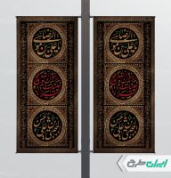 طرح لمپست شهادت امام رضا و امام حسن مجتبی و رحلت پیامبر اکرم (ص)