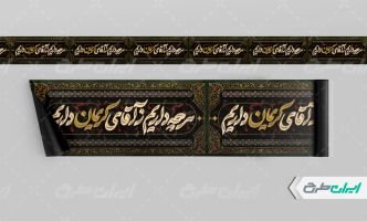 کتیبه شهادت امام حسن مجتبی(ع)