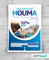 طرح تراکت آژانس مسافرتی و تور گردشگری