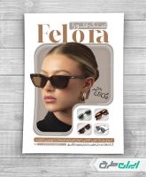 طرح تراکت عینک فروشی