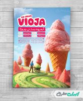 طرح لایه باز تراکت آبمیوه بستنی