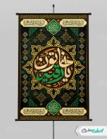 پوستر شهادت حضرت رقیه (س)