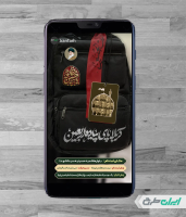 طرح استوری اینستاگرام تسلیت اربعین