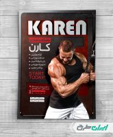 تراکت باشگاه بدنسازی