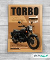 طرح لایه باز تراکت موتور فروشی