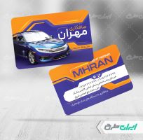 کارت ویزیت صافکاری و نقاشی اتومبیل