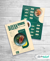 طرح لایه باز منوی رستوران