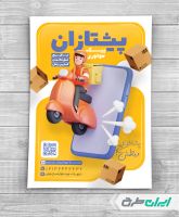 طرح لایه باز تراکت پیک موتوری