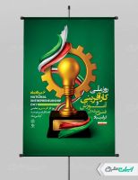 بنر روز کار آفرینی