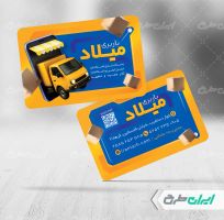 کارت ویزیت حمل و نقل و باربری