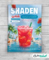 طرح لایه باز تراکت آبمیوه بستنی