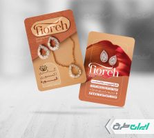 طرح کارت ویزیت اکسسوری و بدلیجات