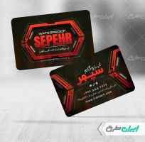 کارت ویزیت فروش و نصب ایزوگام