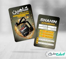 طرح کارت ویزیت تعویض روغنی