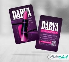 طرح کارت ویزیت فروشگاه لوازم آرایشی