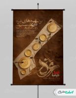 پوستر حمایت از مردم غزه