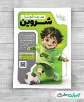 طرح تراکت باشگاه فوتبال