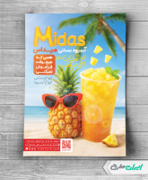 تراکت آبمیوه بستنی