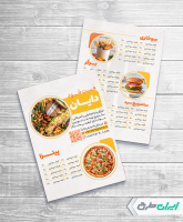 طرح منوی فست فود
