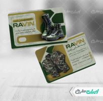 طرح لایه باز کارت ویزیت فروشگاه لوازم نظامی