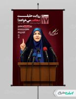 طرح لایه باز پوستر روز خبرنگار