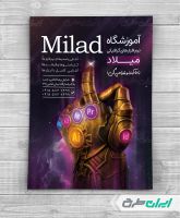 طرح لایه باز تراکت آموزشگاه کامپیوتر و نرم افزار