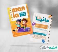 طرح کارت ویزیت فروشگاه لوازم تحریر