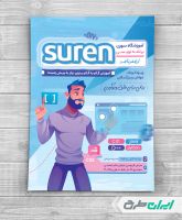 تراکت آموزش برنامه نویسی