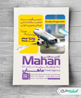 طرح تراکت آژانس مسافرتی و تور گردشگری