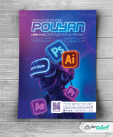 تراکت آموزشگاه کامپیوتر و نرم افزار