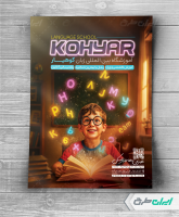 طرح لایه باز تراکت آموزشگاه زبان خارجه