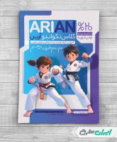 طرح تراکت باشگاه تکواندو