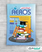 طرح تراکت آموزشگاه کنکور