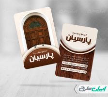 طرح کارت ویزیت در و پنجره سازی