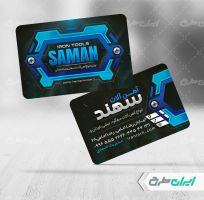 کارت ویزیت آهن فروشی