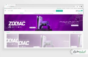 بنر سایت فروشگاه لوازم هوشمند