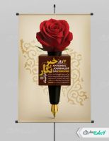 طرح پوستر روز خبرنگار